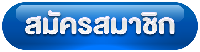 เว็บตรง คา สิ โน ออนไลน์ 777 - สมัครสมาชิก